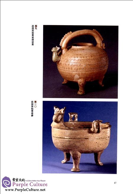 Sample pages of Chinese Porcelain Identification (Set of 2 vols) (ISBN:9787513401524)