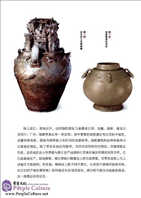 Sample pages of Chinese Porcelain Identification (Set of 2 vols) (ISBN:9787513401524)