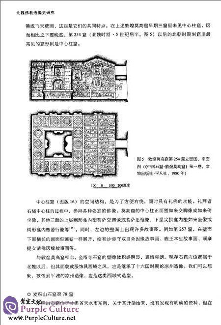 Sample pages of History of the Northern Wei Dynasty Buddhist statues (ISBN:9787501035175)