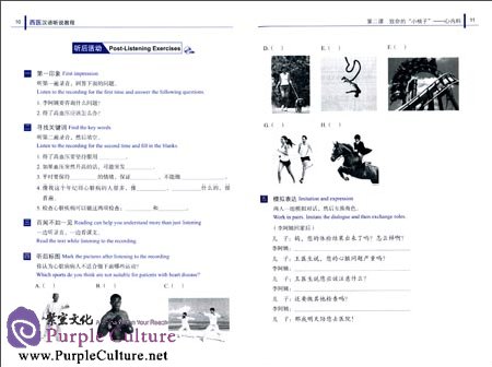 Sample pages of Chinese for Western Medicine - Listening and Speaking (ISBN:9787561934692)