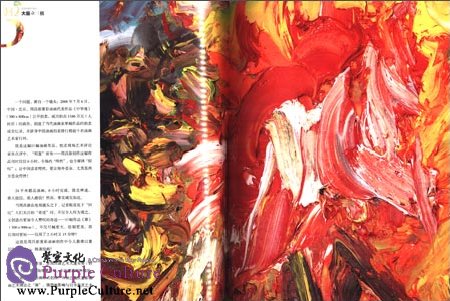 Sample pages of Three Poles of Dayili (Zhou Changxins Heavy Color Painting) (ISBN:9787508525167)