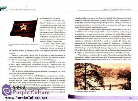 Sample pages of Chinese Army: People’s Liberation Army (ISBN:9787508524924)