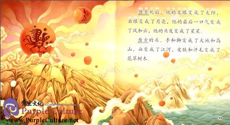 Sample pages of Pre-intermediate: Myths and legends: Pangu and the Creation of the World (CD-Rom included) (ISBN:7561935439, 9787561935439)