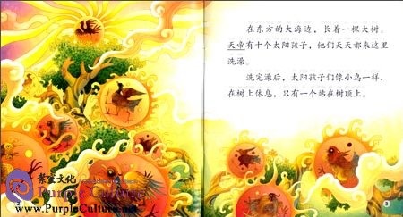Sample pages of Pre-Intermediate: Myths and Legends: Shooting the Suns (CD-ROM included) (ISBN:9787561935422)
