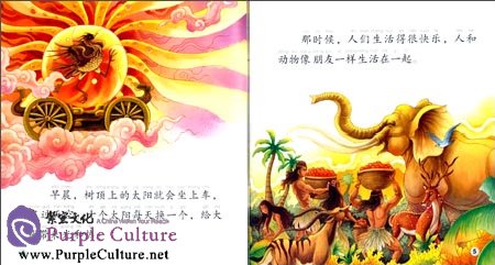 Sample pages of Pre-Intermediate: Myths and Legends: Shooting the Suns (CD-ROM included) (ISBN:9787561935422)