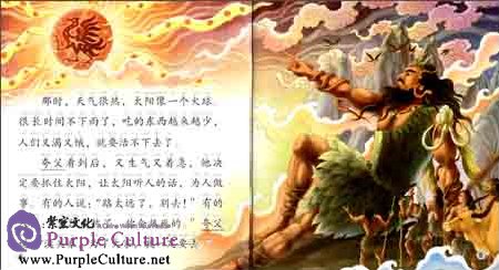 Sample pages of Pre-intermediate: Myths and legends: The Giant Kuafu Chases the Sun (CD-Rom included) (ISBN:9787561935460)