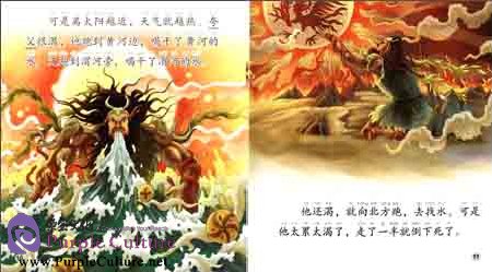 Sample pages of Pre-intermediate: Myths and legends: The Giant Kuafu Chases the Sun (CD-Rom included) (ISBN:9787561935460)