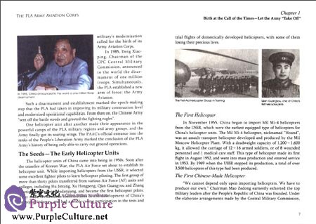Sample pages of The Pla Army Aviation Corps (ISBN:9787508524849)