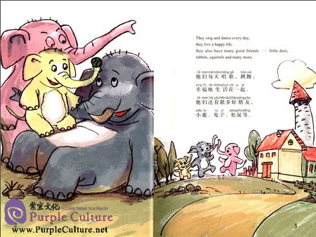 Sample pages of The Baby Elephant Who Dances (ISBN:9787511016720)