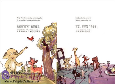 Sample pages of The Baby Elephant Who Dances (ISBN:9787511016720)