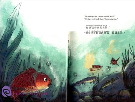 Sample pages of Little Fish Goes Exploring (ISBN:9787511016713)