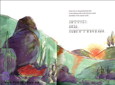 Sample pages of Little Fish Goes Exploring (ISBN:9787511016713)
