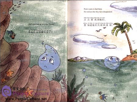 Sample pages of A Droplet Looks for His Friend (ISBN:9787511016706)