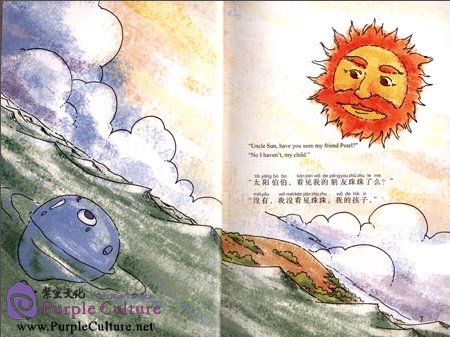 Sample pages of A Droplet Looks for His Friend (ISBN:9787511016706)