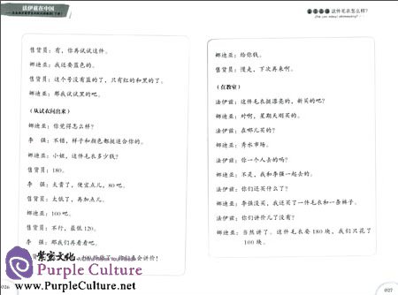 Sample pages of Faiz Di China:Bahasa China Asas Untuk Pelajar Malaysia (ISBN:9787510075841)