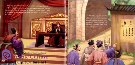 Sample pages of Illustrated Classic Chinese Tales: Fable Stories: The Great Musician Who Couldn’t Play (ISBN:9787508526706)