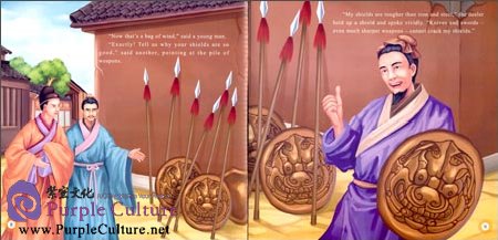 Sample pages of Illustrated Classic Chinese Tales: Fable Stories: Attack Your Shield with Your Spear (ISBN:9787508526751)