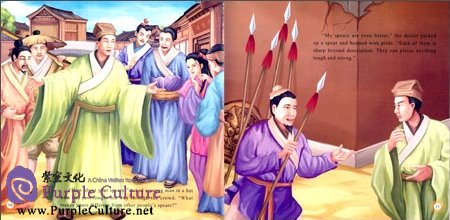 Sample pages of Illustrated Classic Chinese Tales: Fable Stories: Attack Your Shield with Your Spear (ISBN:9787508526751)