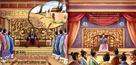 Sample pages of Illustrated Classic Chinese Tales: Fable Stories: The Snipe and the Clam (ISBN:9787508526737)
