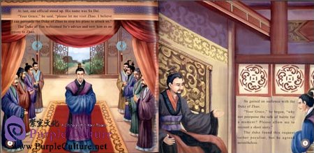 Sample pages of Illustrated Classic Chinese Tales: Fable Stories: The Snipe and the Clam (ISBN:9787508526737)
