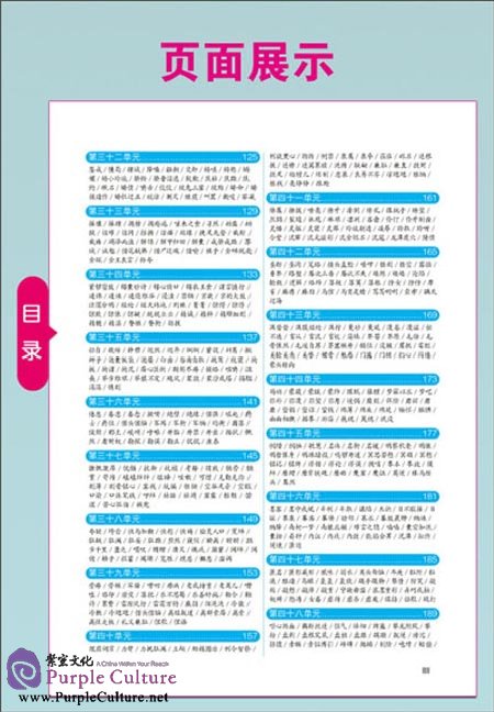 Sample pages of Chinese Characters Dictation Manual: Intermediate (Exercise Book Dictation Book, Accompanied with CD ) (ISBN:9787511016324)