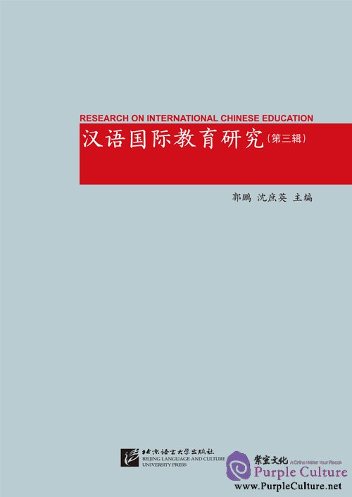 Research On International Chinese Education Vol 3by Guo Peng Shen Research On International Chinese Education Vol 3by Guo Peng Shen