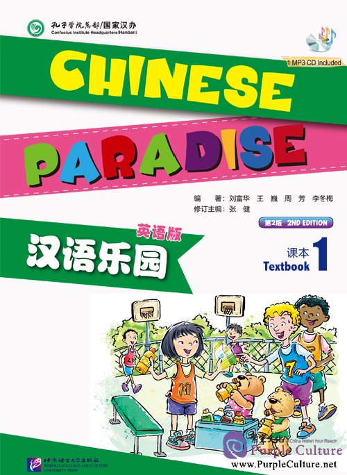 Chinese Paradise (2nd Edition)