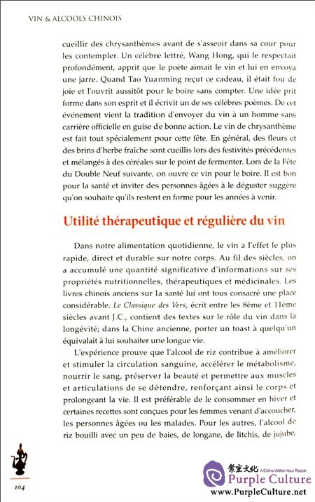 Sample pages of Win&alcools Chinois (ISBN:9787508519142)