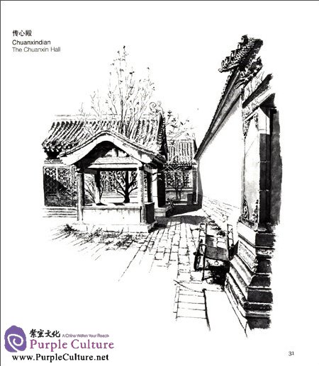Sample pages of The Forbidden City Memories in Ink (ISBN:9787508637907)