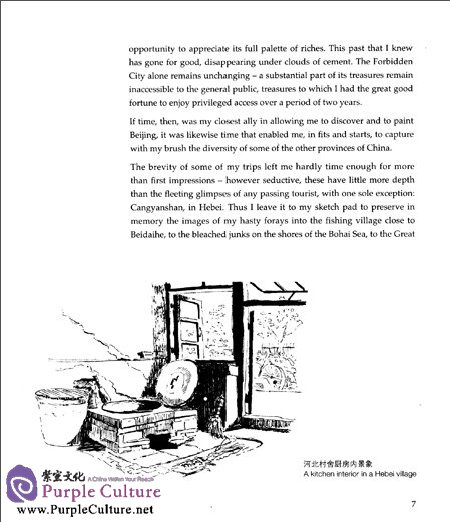 Sample pages of China Memories in Ink (ISBN:9787508637921)