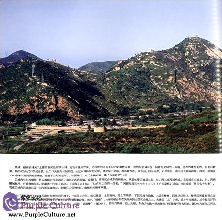 Sample pages of The Great Wall in Funing (ISBN:9787508525396)
