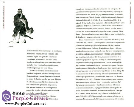 Sample pages of Cultura China (ISBN:7544629236, 9787544629232)
