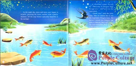Sample pages of Illustrated Classic Chinese Tales: Fairy Tales: Little Carp Jumps Over the Dragon Gate (ISBN:9787508526638)