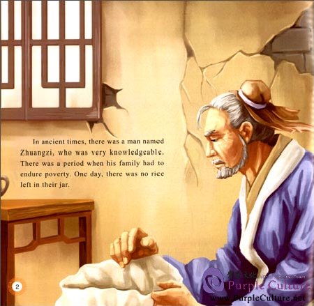 Sample pages of Illustrated Classic Chinese Tales: Fable Stories: Fish in A Drying Rut (ISBN:9787508526683)