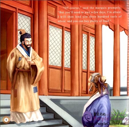 Sample pages of Illustrated Classic Chinese Tales: Fable Stories: Fish in A Drying Rut (ISBN:9787508526683)