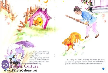 Sample pages of Ink-and-Wash Picture Books of Classic Chinese Stories: Jinba the Little Mouse (ISBN:9787508523743)