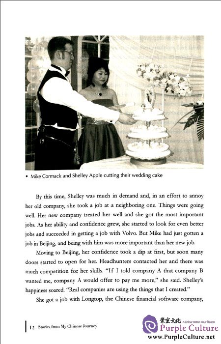 Sample pages of Stories from My Chinese Journey (ISBN:9787510449383)