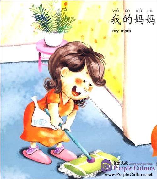 Sample pages of PEP High Five Pre-school Illustrated Chinese for Kids: My Family (Level One Book 1) (ISBN:9787107212642)