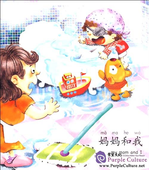 Sample pages of PEP High Five Pre-school Illustrated Chinese for Kids: My Family (Level One Book 1) (ISBN:9787107212642)