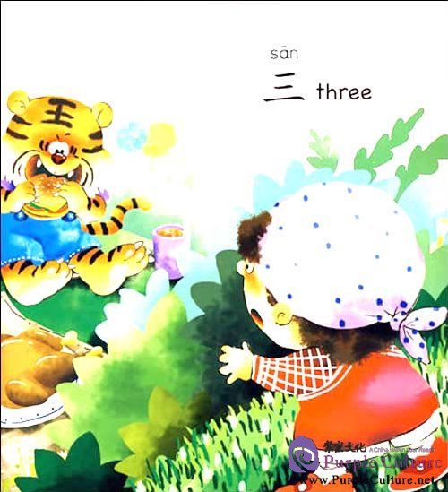 Sample pages of PEP High Five Pre-school Illustrated Chinese for Kids: Numbers (Level One Book 2) (ISBN:9787107212796)