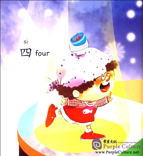 Sample pages of PEP High Five Pre-school Illustrated Chinese for Kids: Numbers (Level One Book 2) (ISBN:9787107212796)
