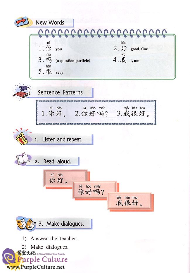 Sample pages of Happy Chinese (Chinese for GCSE, Kuaile Hanyu) Volume 1 - Student's Book (ISBN:7107171267, 9787107171260)