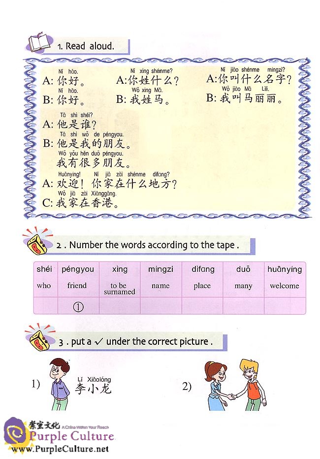 Sample pages of Happy Chinese (Chinese for GCSE, Kuaile Hanyu) Volume 2 - Student's Book (ISBN:9787107171277)