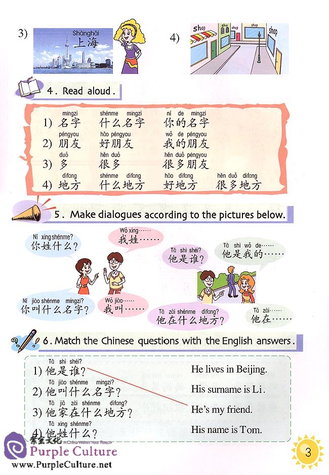 Sample pages of Happy Chinese (Chinese for GCSE, Kuaile Hanyu) Volume 2 - Student's Book (ISBN:9787107171277)