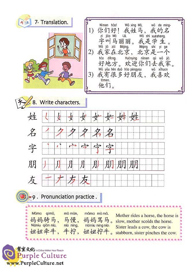 Sample pages of Happy Chinese (Chinese for GCSE, Kuaile Hanyu) Volume 2 - Student's Book (ISBN:9787107171277)