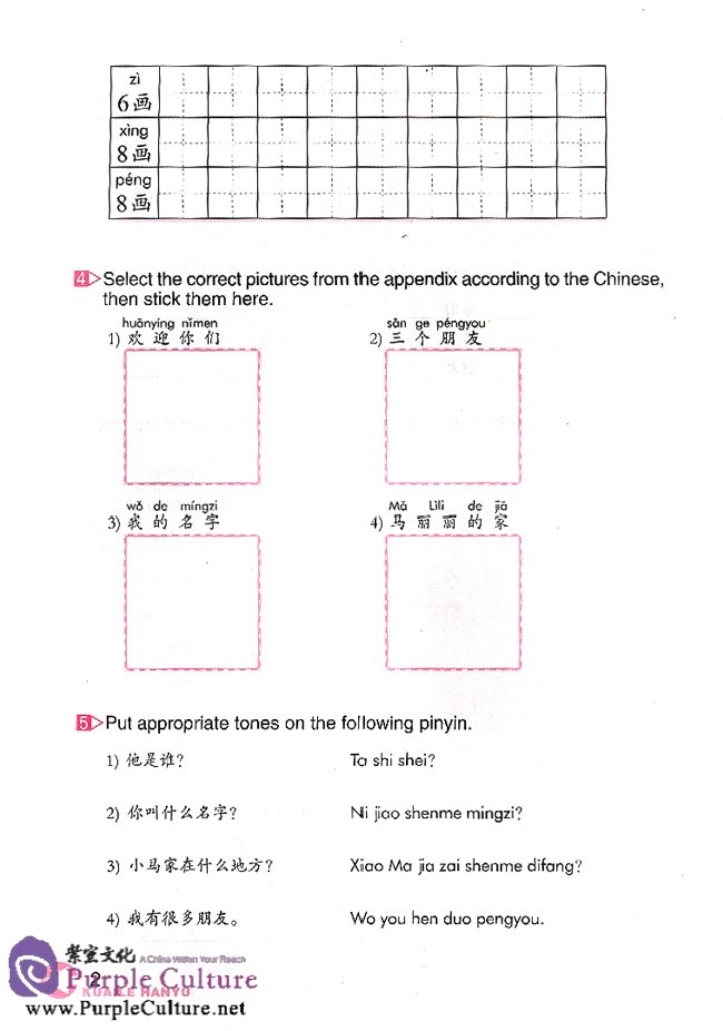 Sample pages of Happy Chinese (Chinese for GCSE, Kuaile Hanyu) Volume 2 - Workbook (ISBN:9787107207969)