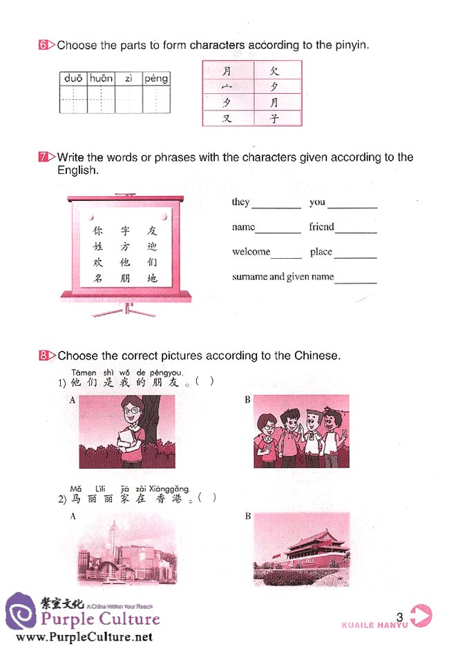 Sample pages of Happy Chinese (Chinese for GCSE, Kuaile Hanyu) Volume 2 - Workbook (ISBN:9787107207969)