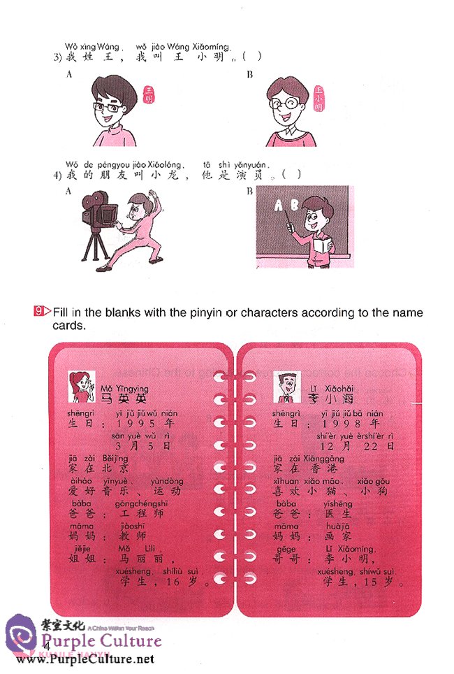 Sample pages of Happy Chinese (Chinese for GCSE, Kuaile Hanyu) Volume 2 - Workbook (ISBN:9787107207969)