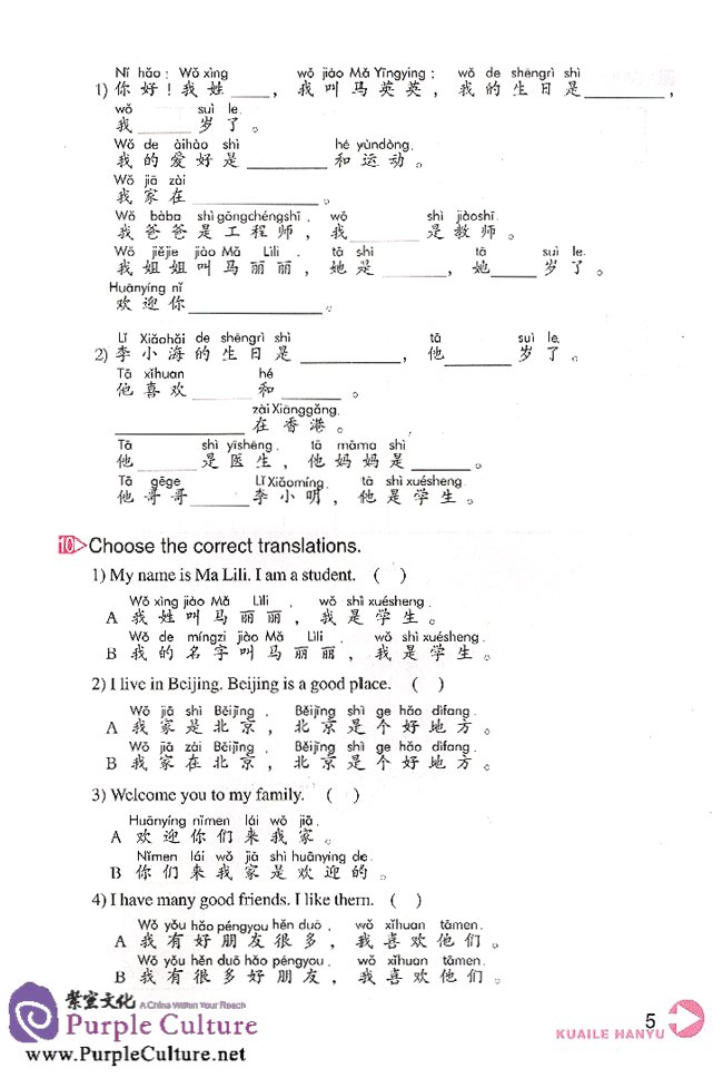 Sample pages of Happy Chinese (Chinese for GCSE, Kuaile Hanyu) Volume 2 - Workbook (ISBN:9787107207969)