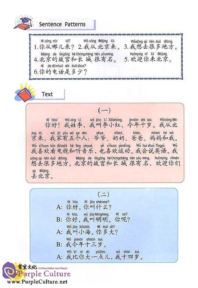 Sample pages of Happy Chinese (Chinese for GCSE, Kuaile Hanyu) Volume 3 - Student's Book (ISBN:9787107171345)